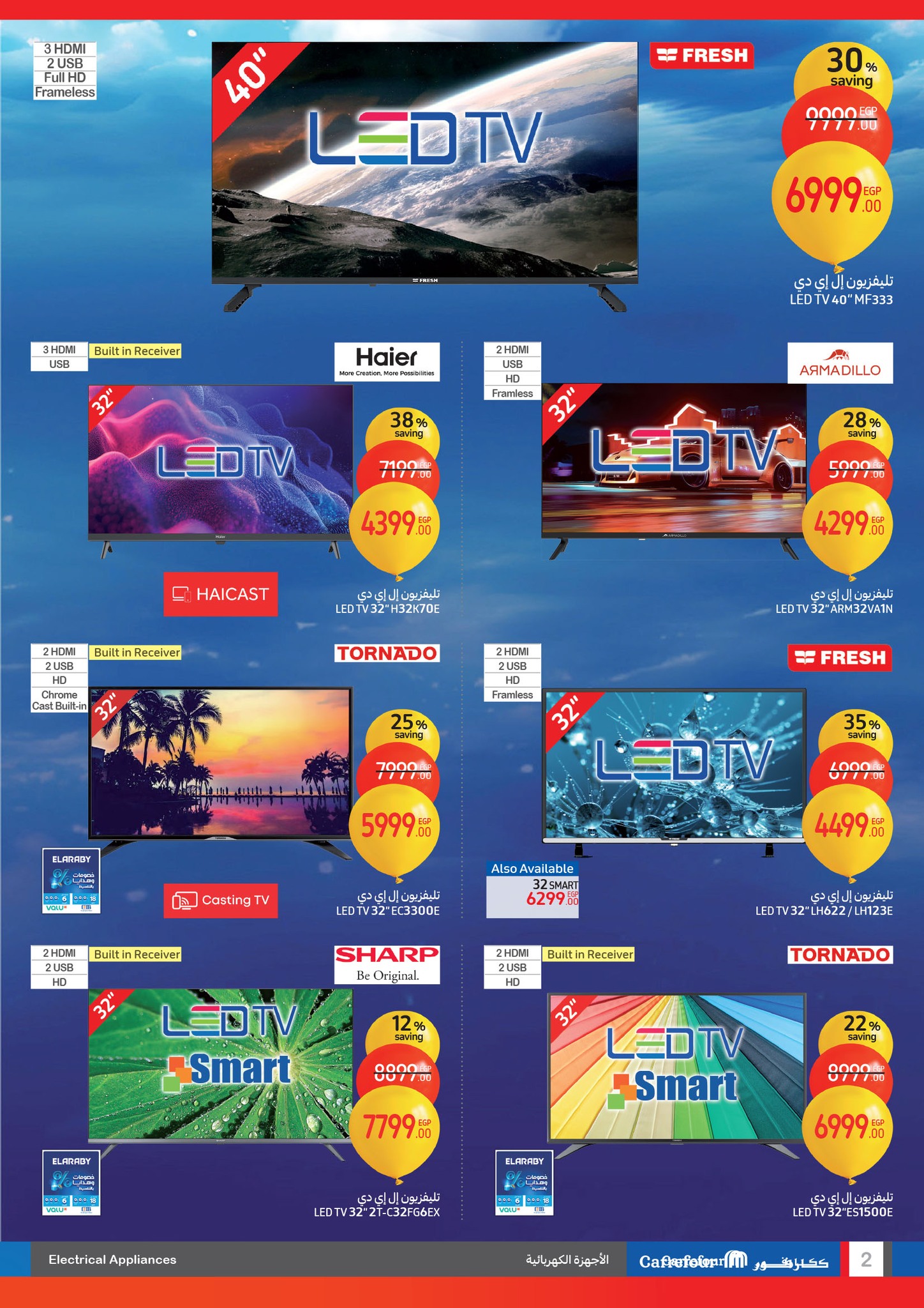 carrefour offers from 1jan to 14jan 2025 عروض كارفور من 1 يناير حتى 14 يناير 2025 صفحة رقم 1